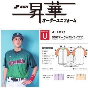 ゼット（ZETT） 野球・ソフトボール 昇華プリントユニフォームシャツ