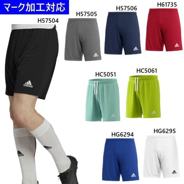 アディダス adidas サッカー・フットサル用ユニフォーム ゲームパンツ ENTRADA22 ショ...