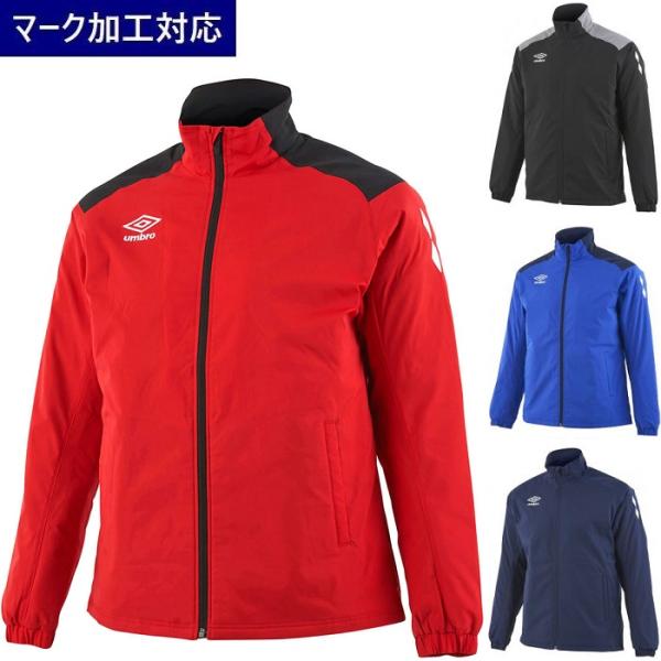 アンブロ UMBRO トレーニングウェア ウインドブレーカー インシュレーションジャケット(中綿) ...