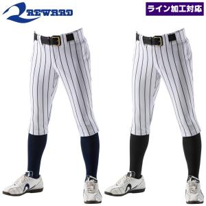 レワード REWARD 野球・ソフトボールウェア ユニフォームパンツ 試合用 高校野球対応 ハイカット ストライプパンツ ライン加工対応 メンズ/男性 レディース/女性｜kiyospo