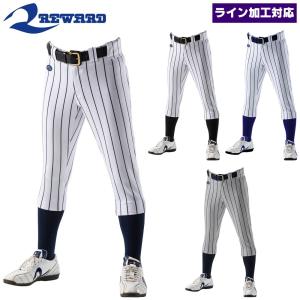 レワード REWARD 野球・ソフトボール用ウェア ユニフォームパンツ 試合用 レギュラー ストライプパンツ ライン加工対応 メンズ/男性 レディース/女性｜kiyospo