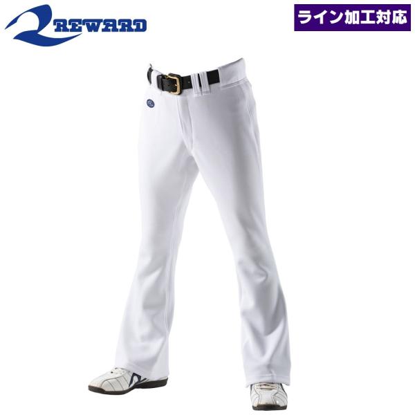 レワード REWARD 野球・ソフトボール用ウェア ユニフォームパンツ 試合用 フレアストレートパン...