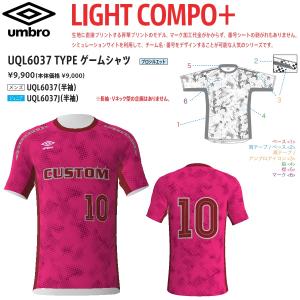 umbro（アンブロ） サッカー・フットサル用ユニフォーム ライトコンポ