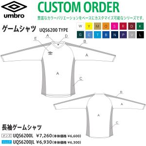 umbro（アンブロ） サッカー・フットサル用ユニフォーム カスタム