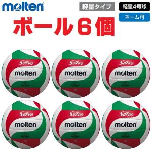molten（モルテン） molten 4号球 体育授業用ボール バレーボール