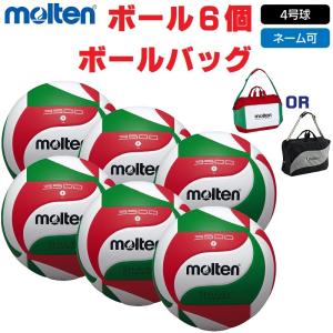 molten（モルテン） molten 4号球 検定球 フリスタテック バレーボール