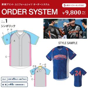 ゼット（ZETT） 野球・ソフトボール 昇華プリントユニフォームシャツ