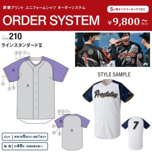 ゼット ZETT 野球・ソフトボール 昇華プリントユニフォーム