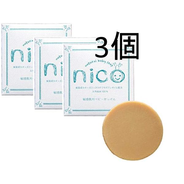 【 3個セット 】 nico石鹸 ニコ石鹸 にこせっけん 敏感肌 用 50g エレファント ベビーソ...