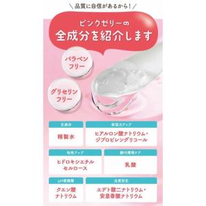 ピンクゼリー 10本入り ジュンビー 専門家と...の詳細画像1