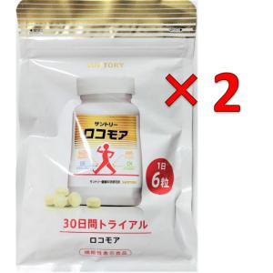 ロコモア 180粒  2袋セット パウチタイプ グルコサミン 軟骨成分配合 サプリメント サントリー 約60日分