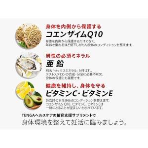 TENGAヘルスケア 精育支援サプリメント 男...の詳細画像3