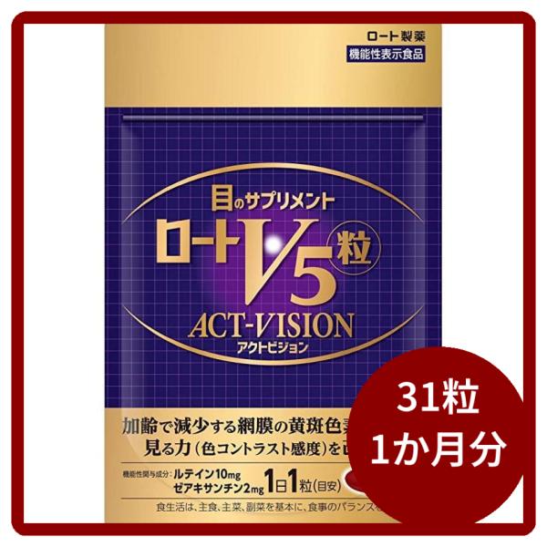 (1カ月分 31粒) ロート製薬 ロートv5粒 アクトビジョン 目のサプリメント ルテイン ゼアキサ...