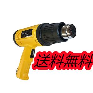 ホットガン ヒートガン 1800W 超強力 熱処理