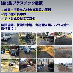 強化型プラスチック敷板UltraX3×6両面 ...の詳細画像2