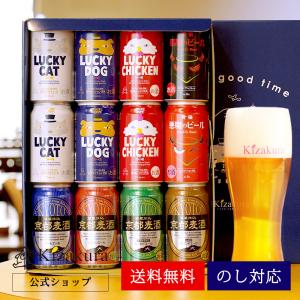 父の日 ビール ギフト クラフトビール 黄桜 盛り合わせ9種12缶 ビールセット 350ml 12本 地ビール 飲み比べ プレゼント