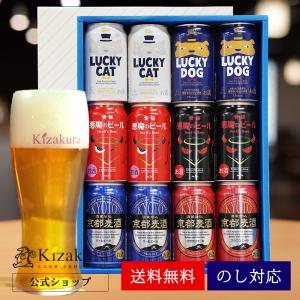 父の日 ビール クラフトビール 黄桜 6種12缶 ビールセット 350ml 12本 地ビール 飲み比べの商品画像