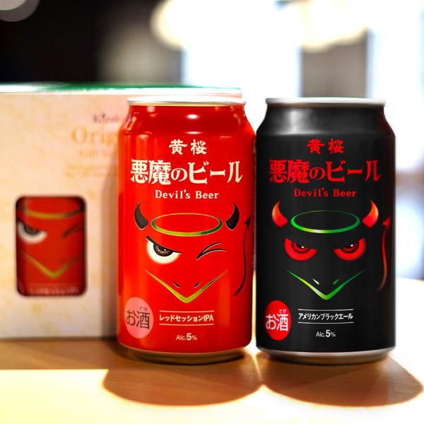 誕生日 プレゼント ギフト クラフトビール 黄桜 悪魔のビール赤黒 セット 350ml 2本  飲み...