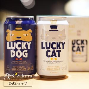 黄桜 ビール ギフト プレゼント ギフト クラフトビール ラッキーチキン