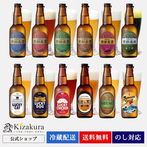 ビール ギフト クラフトビール 黄桜 選べるビールセット