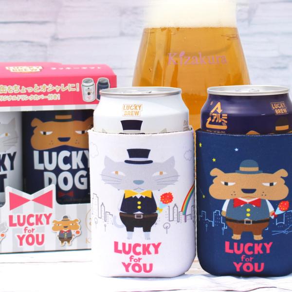 敬老の日 ビール ギフト プレゼント ギフト クラフトビール 黄桜 幸せ味わうダブルラッキー セット...