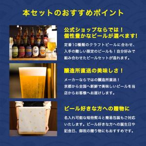 敬老の日 ビール ギフト プレゼント ギフト ...の詳細画像2