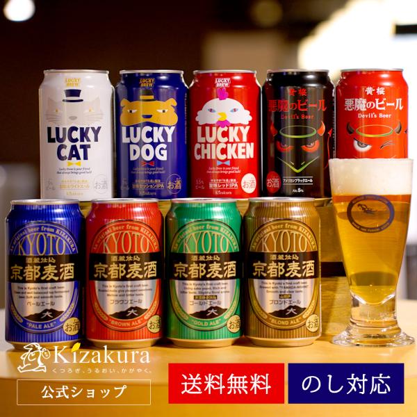誕生日 プレゼント ギフト クラフトビール 黄桜 選べる6缶 ビールセット 350ml 6本 飲み比...