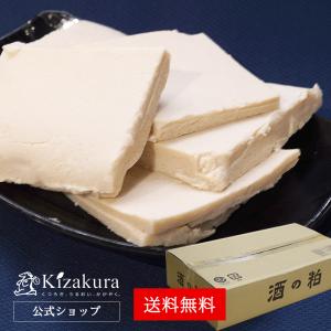 酒粕 10kg  酒かす 黄桜 酒粕汁 板粕