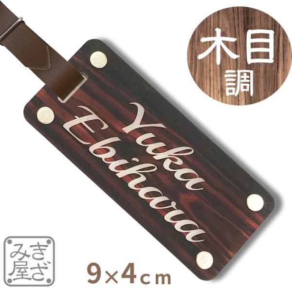 名入れ ゴルフ ネームプレート 90×40ｍｍ グロス カラー 木目調 目立つ キャディバッグ バッ...