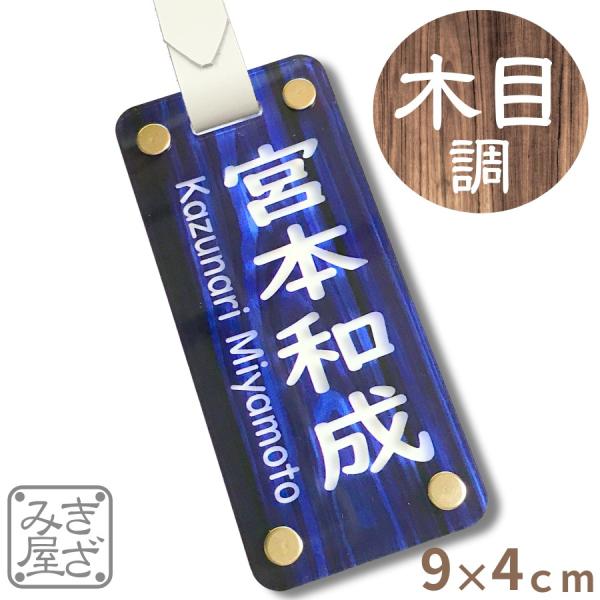 ゴルフ ネームプレート 名入れ 高級 90×40ｍｍ グロス カラー 新素材 目立つ キャディバッグ...
