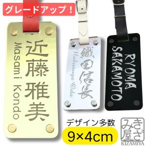 ゴルフ ネームプレート 名入れ 高級 90×40mm 丁度良いサイズ 彫刻 誕生日 還暦 おしゃれ 記念品 刻印 ゴルフバッグ コンペ｜kizamiya2