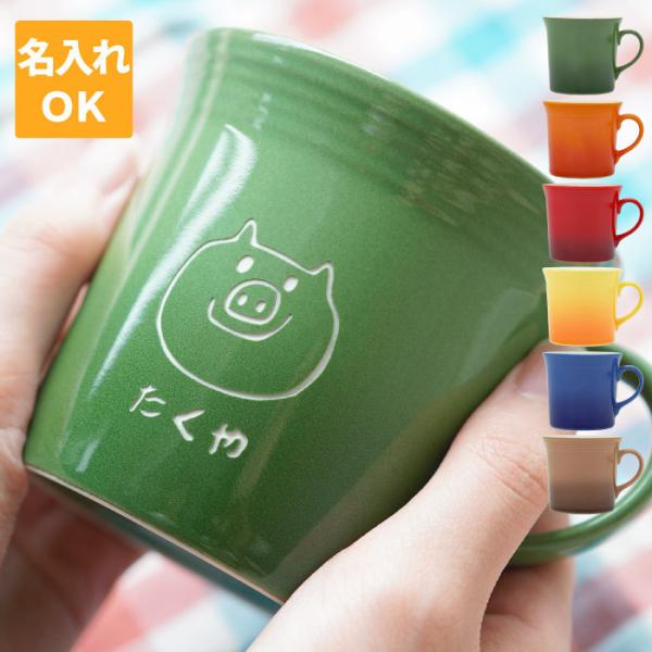 誕生日 女友達 20代 名入れ 名前入り プレゼント ギフト 手描き アニマル イラスト 入り マグ...