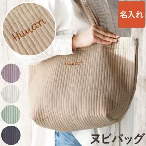 出産祝い ママ向け 名入れ プレゼント 名前入り...の商品画像