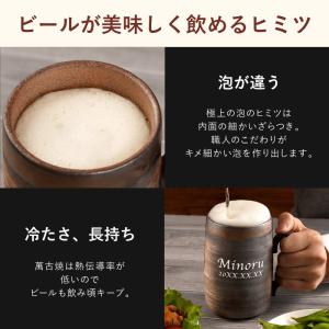 誕生日 プレゼント 男性 50代 ジョッキ 名...の詳細画像4