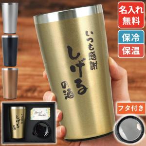 退職祝い 男性 60代 上司 名入れ プレゼント 名前入り