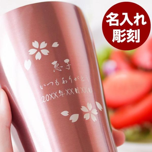 名入れ タンブラー 父の日 プレゼント 名前入り ギフト 真空断熱 ステンレスタンブラー 420ml...