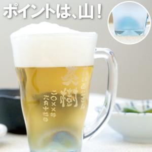 古希 プレゼント 父 名入れ 名前入り ギフト 底山型