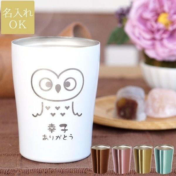 喜寿のお祝いの品 女性 名入れプレゼント 名前入り ギフト 真空断熱 ステンレス タンブラー ふくろ...