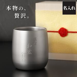 退職祝い 男性 60代 名入れ プレゼント 名前...の商品画像