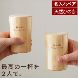 TOKYO CULTUART by BEAMS タンブラー 「別注」AKIHIRO WOODWORKS
