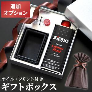 zippoジッポーギフトセット※ライター本体別売り(フリント/オイル付き）｜kizamu