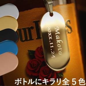 ボトルキープ札 ホビー 記念品の名入れプレゼント きざむ 通販 Paypayモール