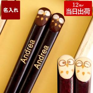 外国人 お土産 プレゼント 名入れ ギフト 名前...の商品画像