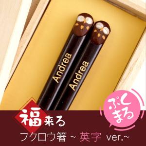 外国人 お土産 プレゼント 名入れ ギフト 名...の詳細画像1