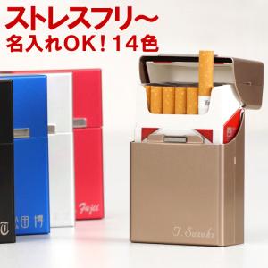 【廃番】父 誕生日プレゼント 60代 名入れ 名前入り ギフト プレゼント アルミ シガレットケース メンズ メタリック タバコケース 記念日 旦那 40代 50代