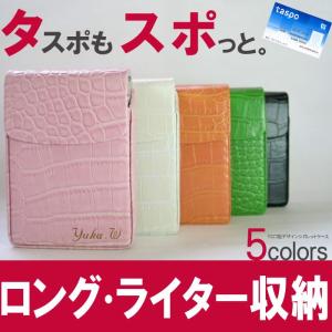 【廃番】ギフト プレゼント 名入れ シガレットケース クロコ型レザー レディース ソフトケース 20本入れ 名前入り 誕生日 記念日