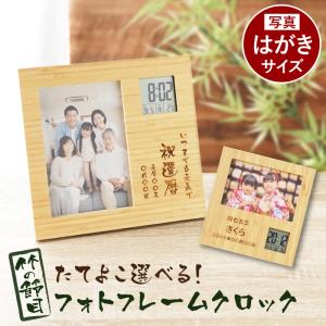 米寿のお祝い 名入れ プレゼント 孫 名前入り...の詳細画像1