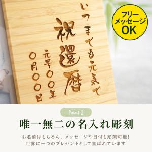 米寿のお祝い 名入れ プレゼント 孫 名前入り...の詳細画像3