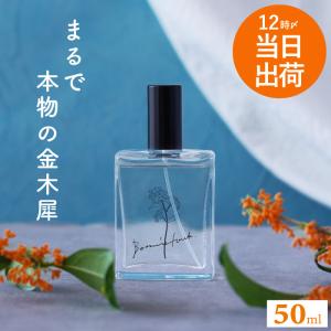 金木犀 香水 フレグランス エビエール 50ml MAGNISOUR マニスール  プレゼント ギフト レディース パフューム コロン アロマ 女性 誕生日｜kizamu