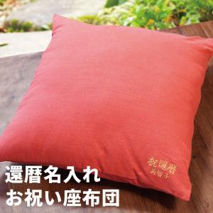 古稀・喜寿・傘寿・卒寿のお祝い「座布団 紫」70歳77歳80歳90歳 古稀・喜寿・傘寿・卒寿のお祝い「座布団 紫」70歳77歳80歳90歳